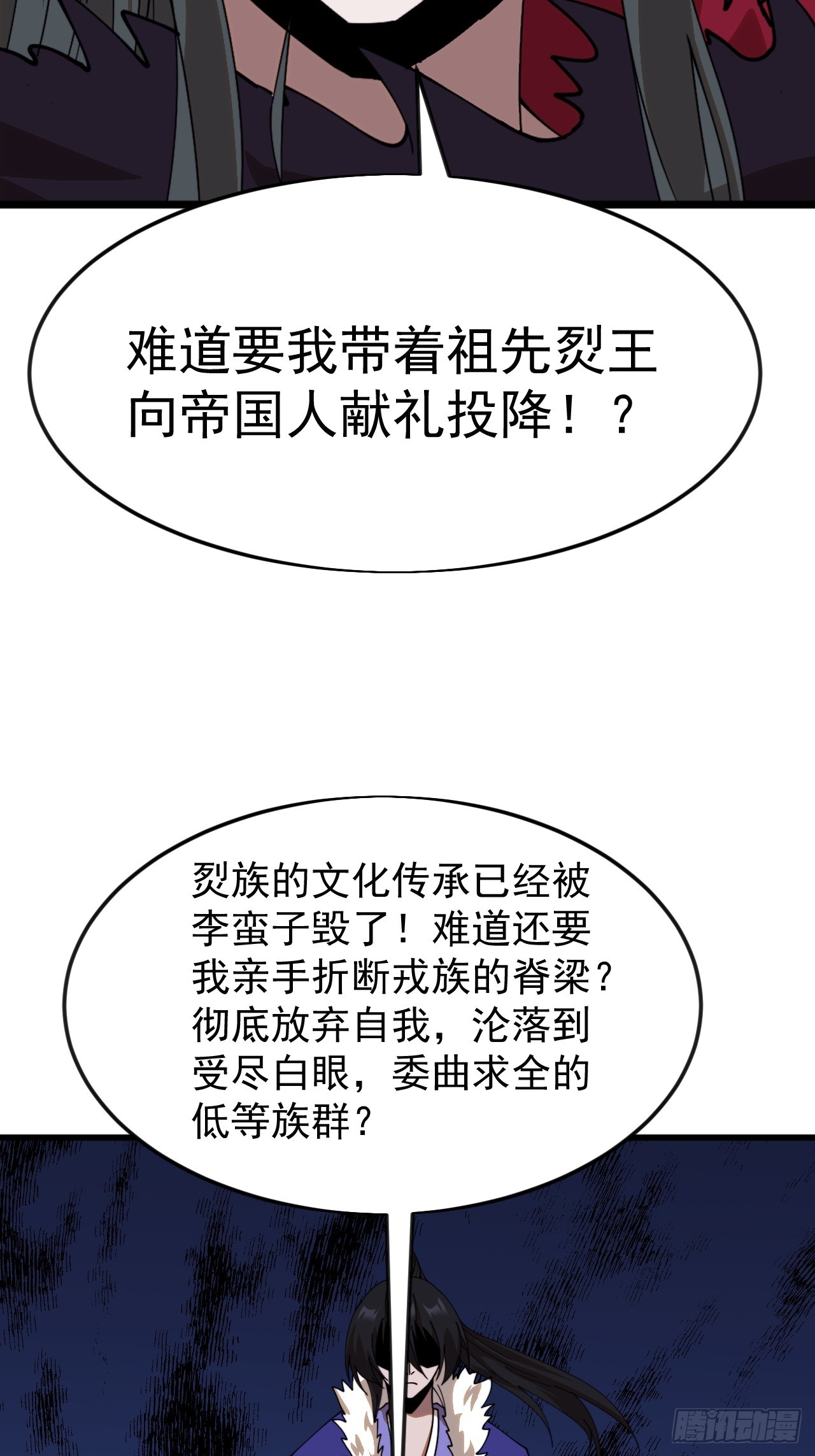第一千零七十六话：重建烮国33
