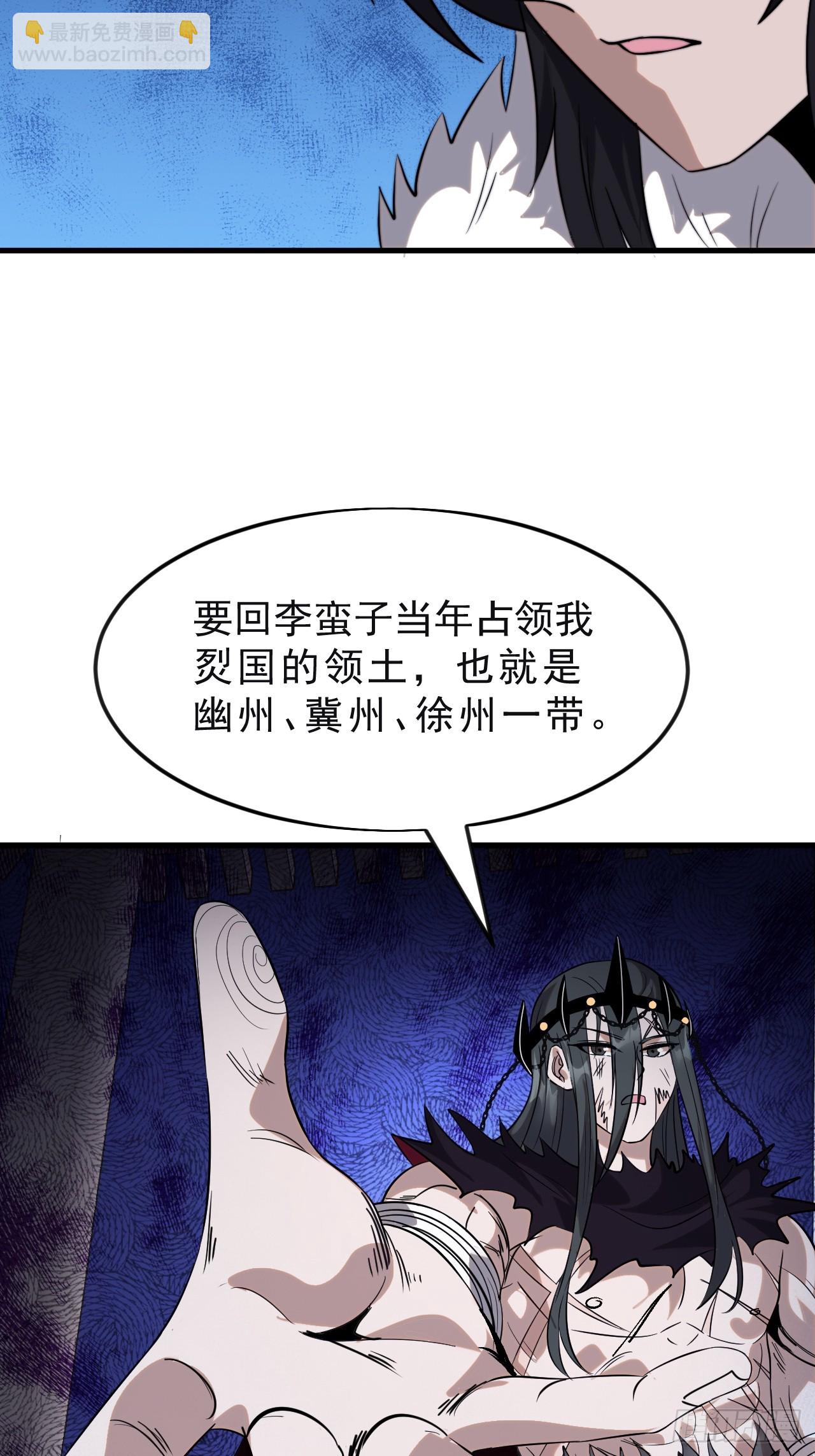 第一千零七十六话：重建烮国37