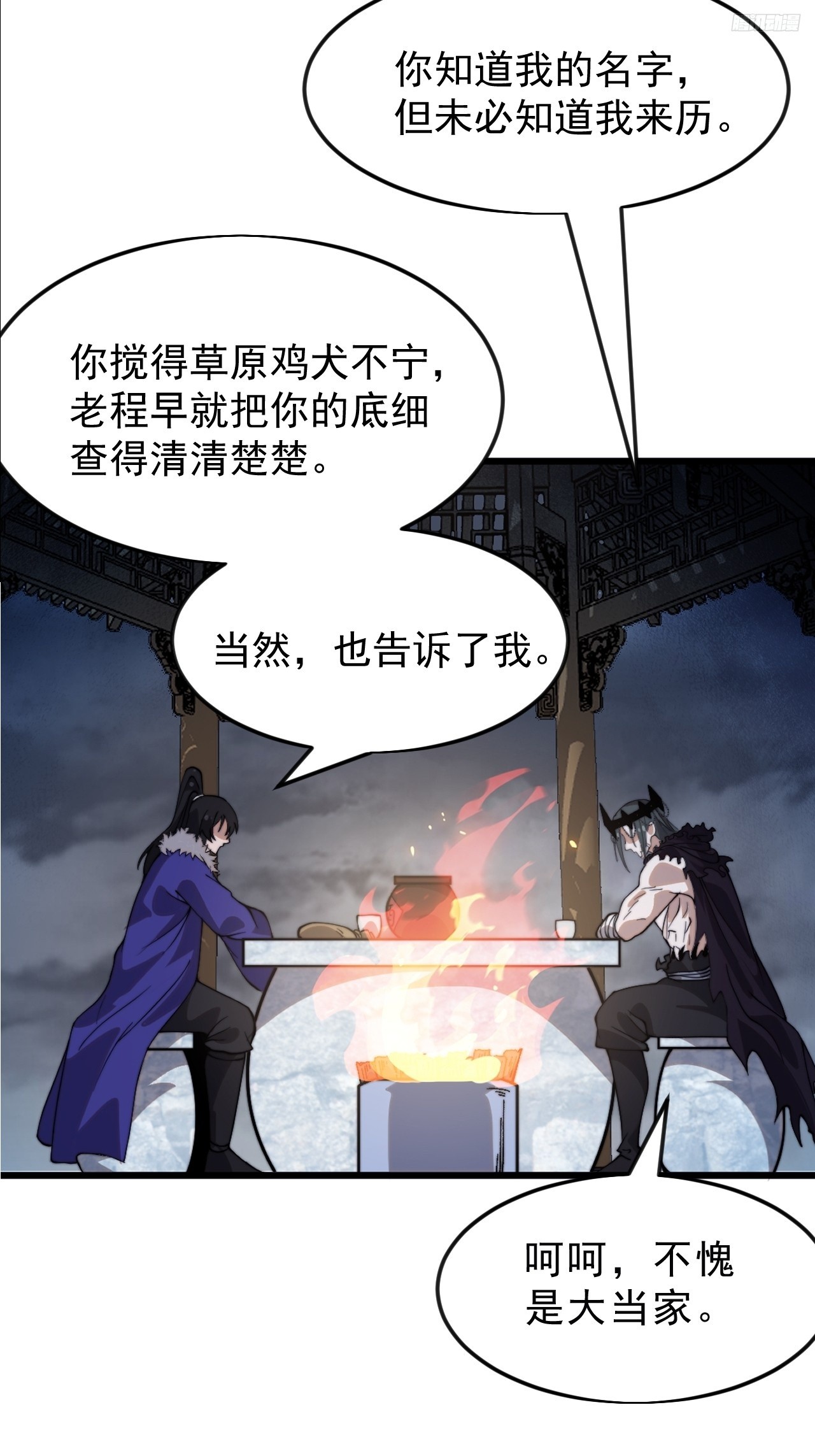 第一千零七十六话：重建烮国9