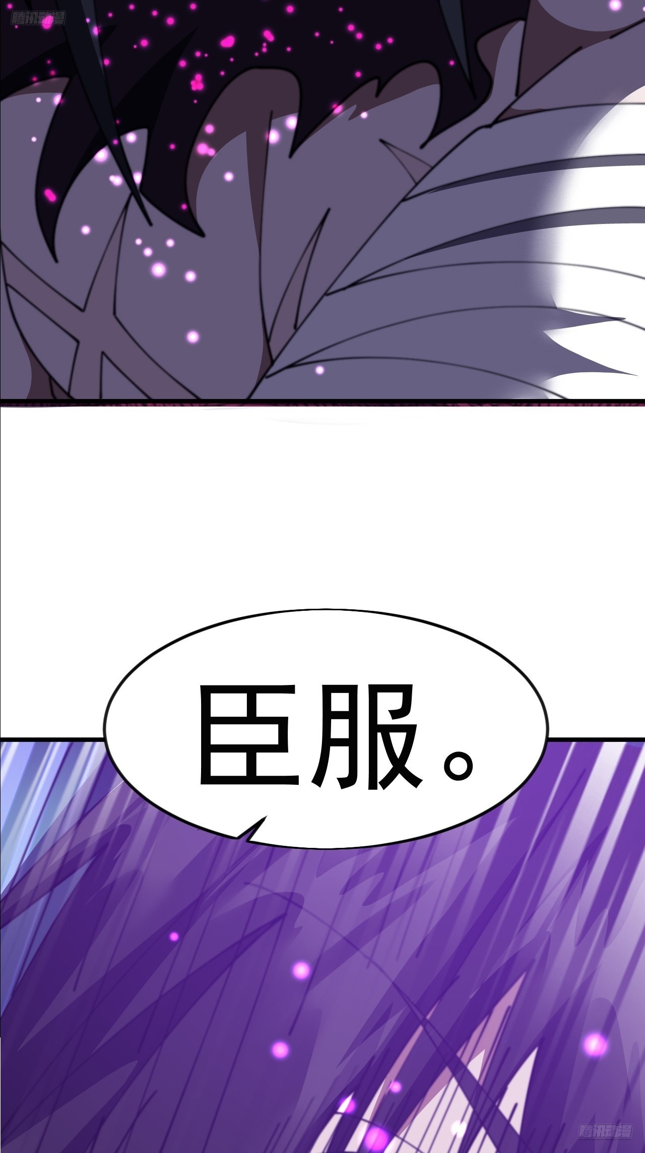第一千零七十八话：臣服11