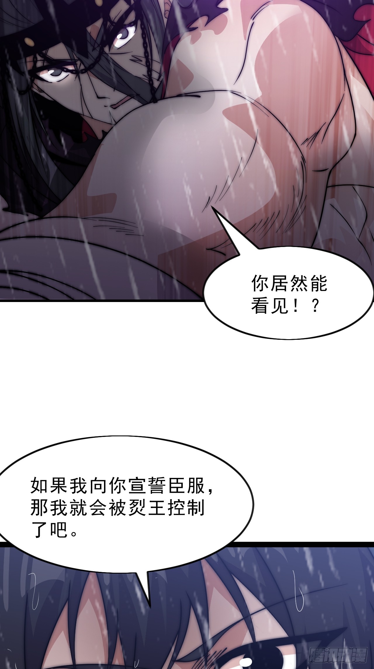 第一千零七十八话：臣服20