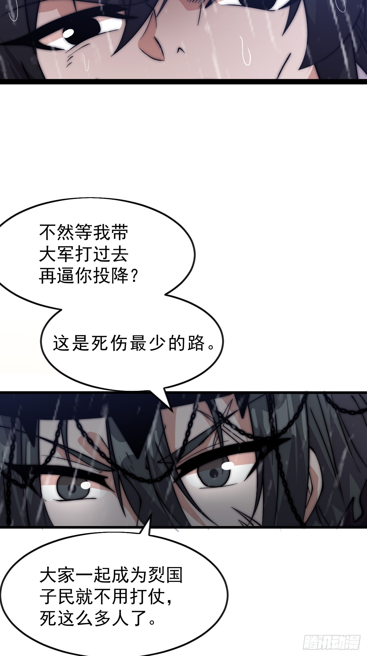 第一千零七十八话：臣服21