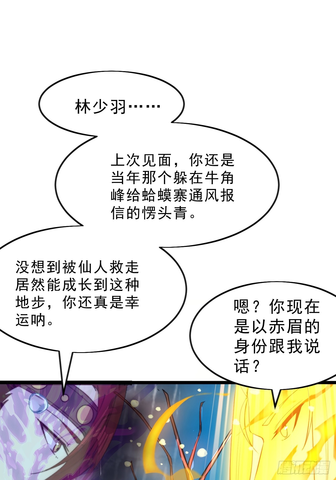 第一千零七十八话：臣服44
