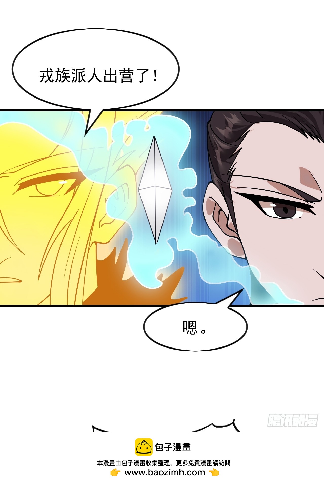 第一千零七十八话：臣服49