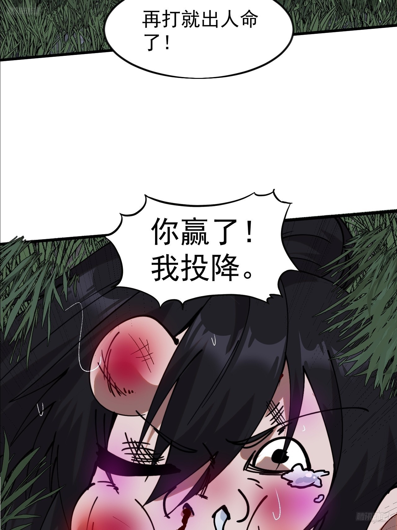 第一千零七十八话：臣服6