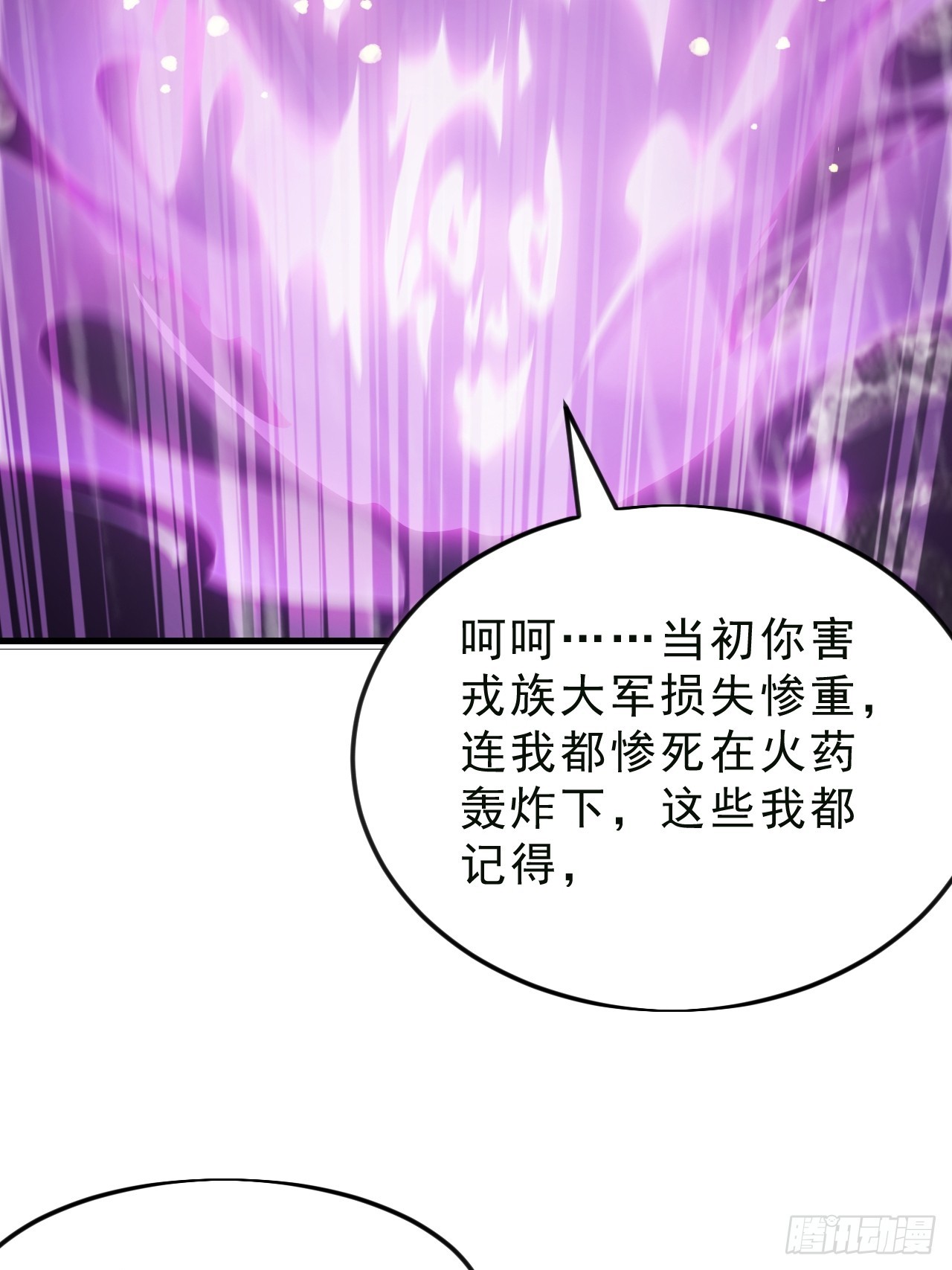 第一千零七十八话：臣服60