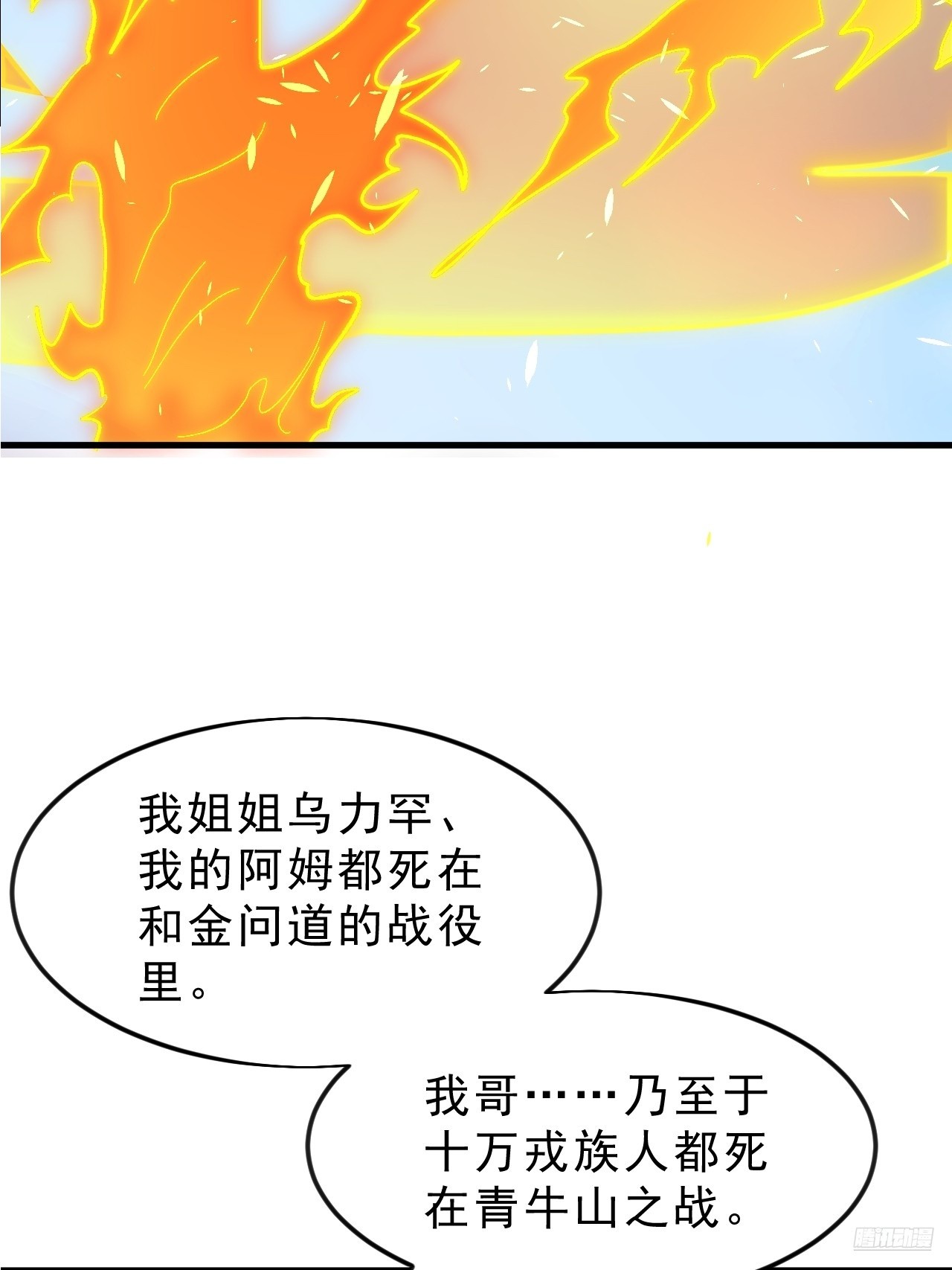 第一千零七十九话：梦寐以求10