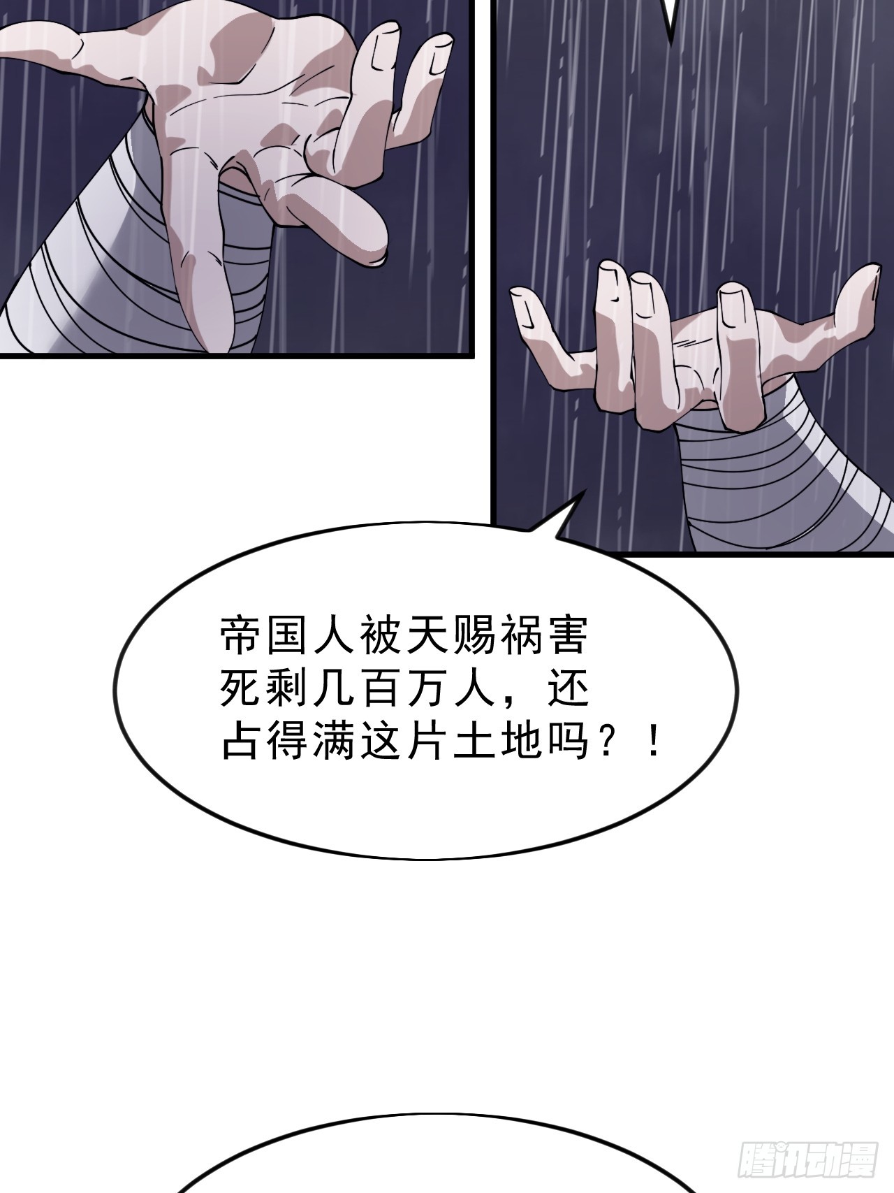 第一千零七十九话：梦寐以求13