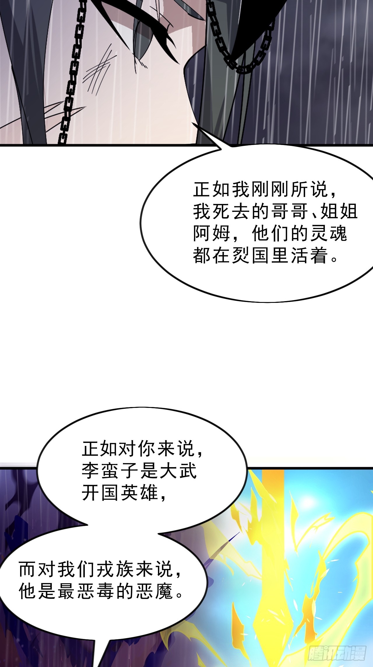 第一千零七十九话：梦寐以求23