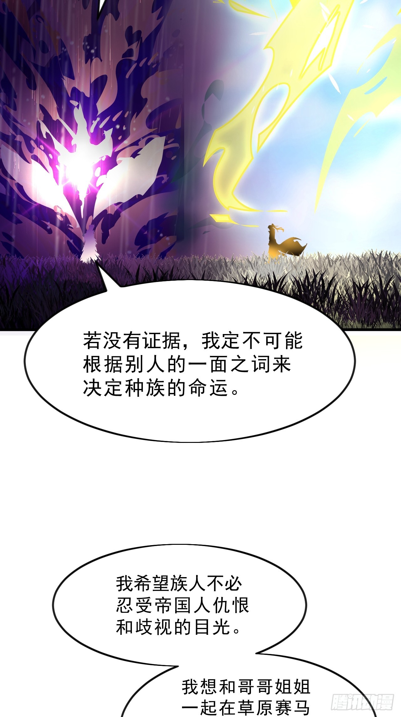 第一千零七十九话：梦寐以求24