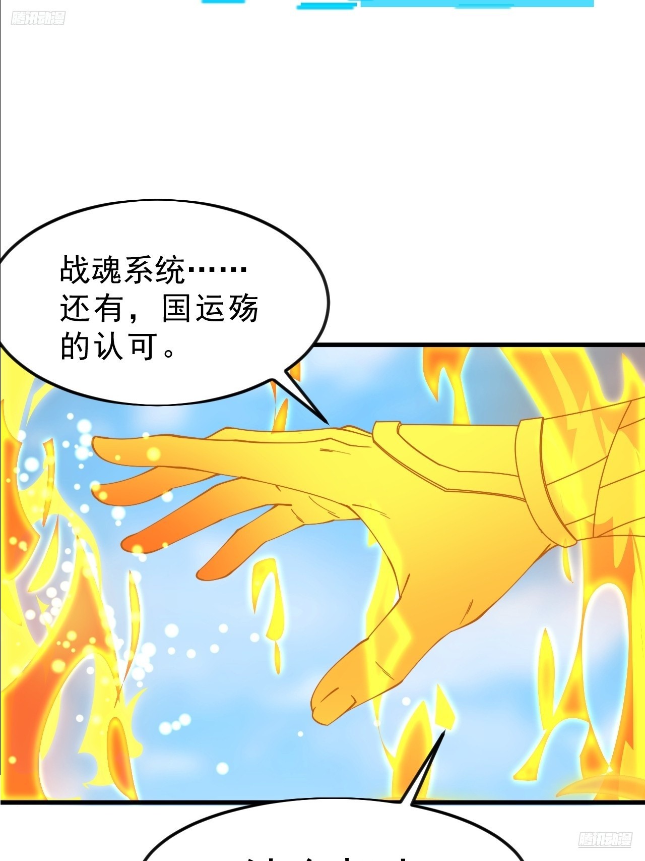 第一千零七十九话：梦寐以求4