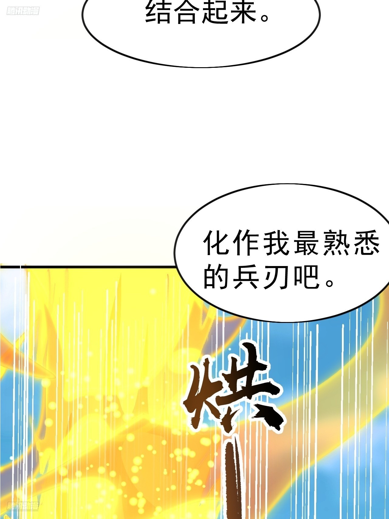 第一千零七十九话：梦寐以求5