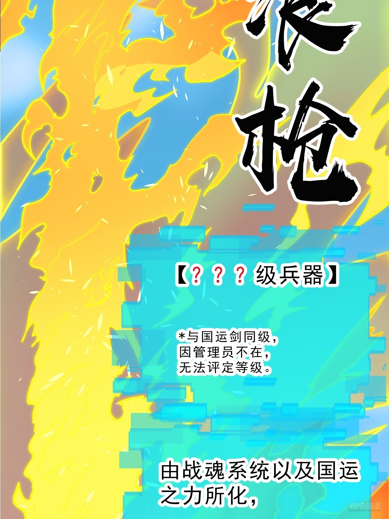 第一千零七十九话：梦寐以求8