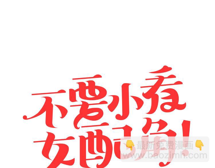 序章 华丽女配爆笑来袭40