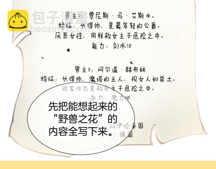 第1话 在奇怪的国度当配角114