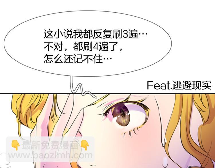 第1话 在奇怪的国度当配角117