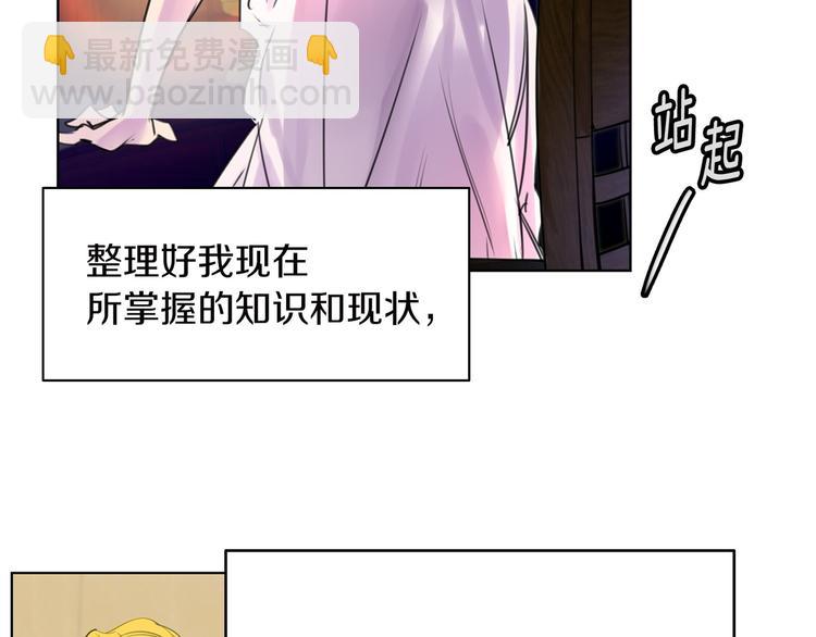第1话 在奇怪的国度当配角128