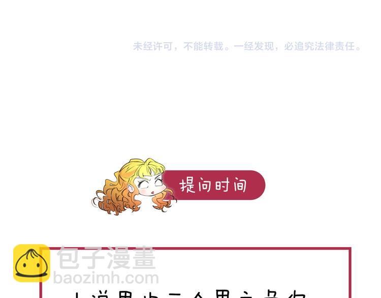 第1话 在奇怪的国度当配角145