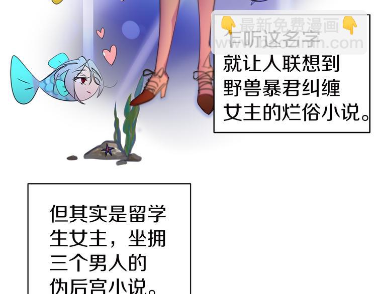 第1话 在奇怪的国度当配角17