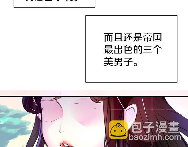 第1话 在奇怪的国度当配角18