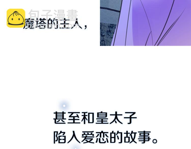 第1话 在奇怪的国度当配角21