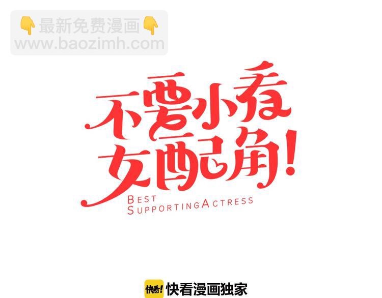 第1话 在奇怪的国度当配角26