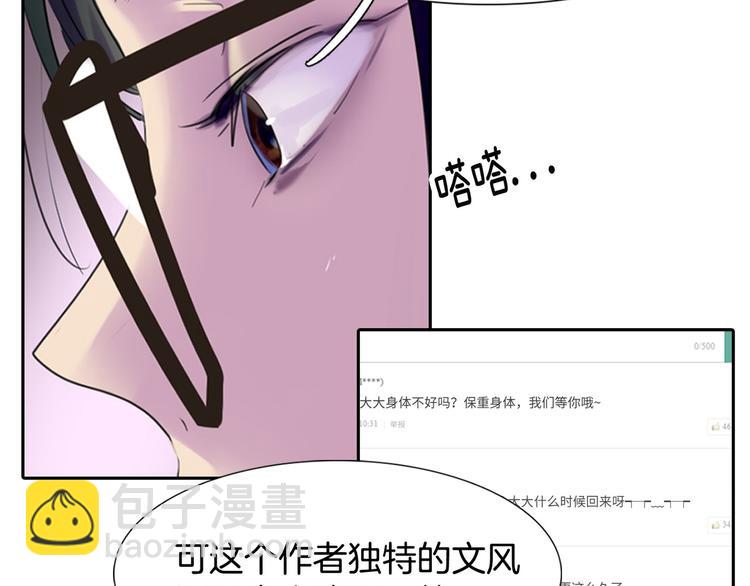 第1话 在奇怪的国度当配角29