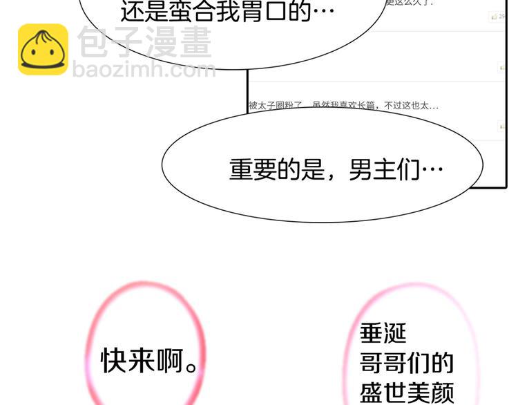 第1话 在奇怪的国度当配角30