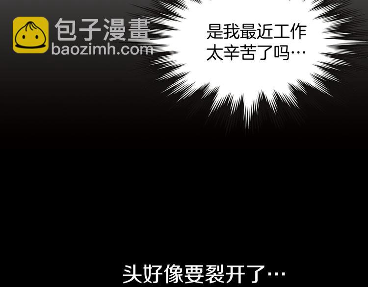 第1话 在奇怪的国度当配角72