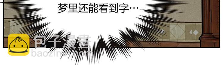 第1话 在奇怪的国度当配角82