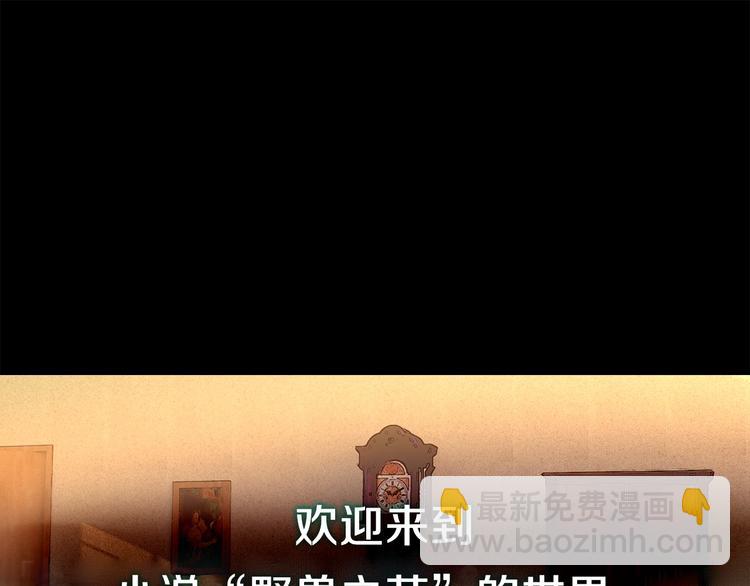 第1话 在奇怪的国度当配角83