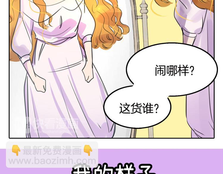 第1话 在奇怪的国度当配角88