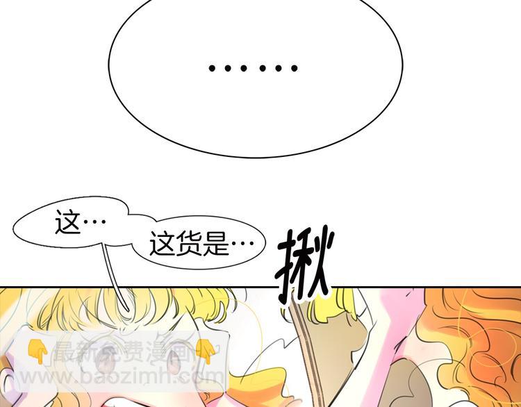第1话 在奇怪的国度当配角93