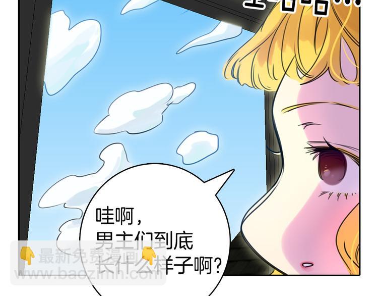 第2话 异世界的生存之道！116