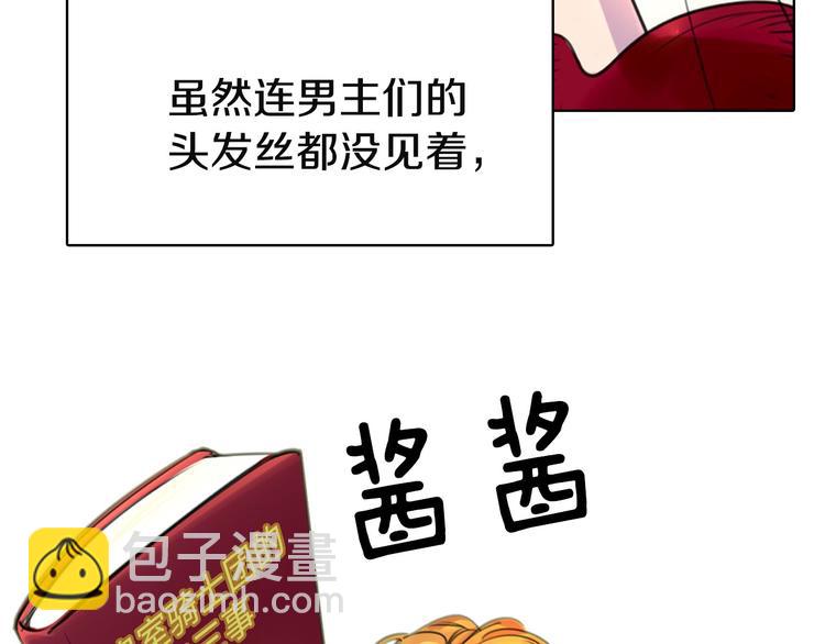 第2话 异世界的生存之道！127