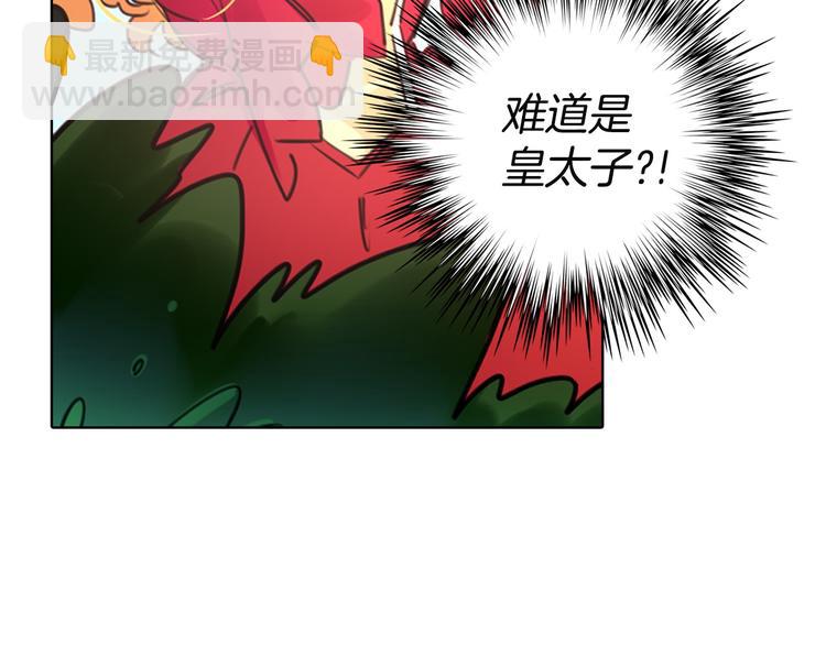 第2话 异世界的生存之道！39