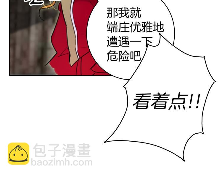 第2话 异世界的生存之道！79