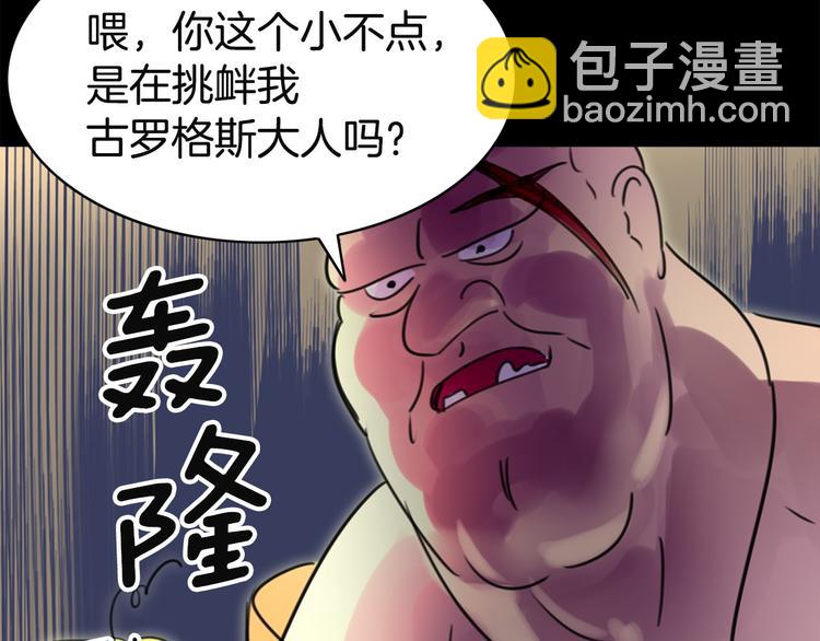 第2话 异世界的生存之道！84