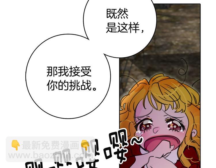 第2话 异世界的生存之道！86