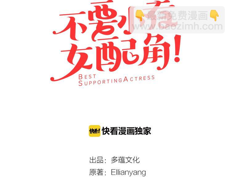 第3话 光鲜亮丽的宴会10