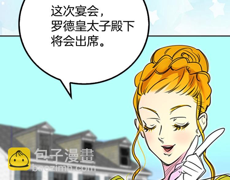 第3话 光鲜亮丽的宴会104