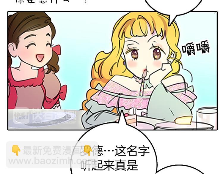 第3话 光鲜亮丽的宴会106