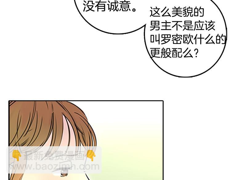 第3话 光鲜亮丽的宴会107