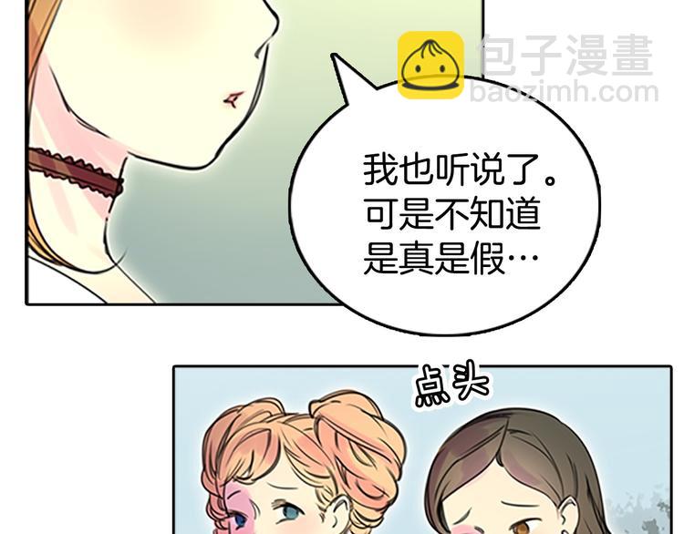 第3话 光鲜亮丽的宴会108