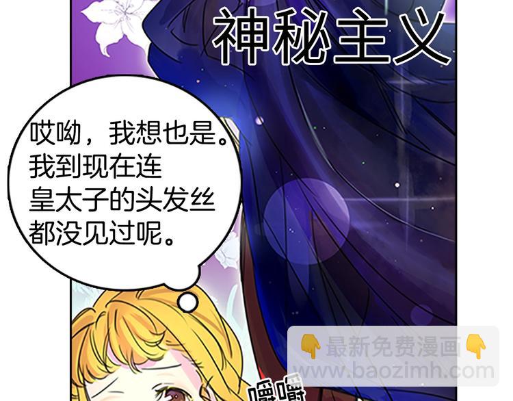 第3话 光鲜亮丽的宴会110