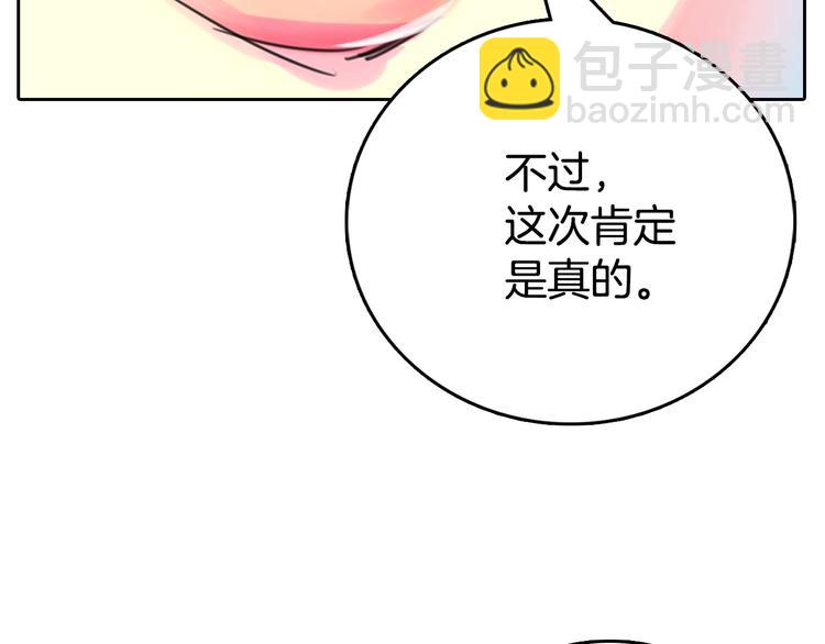 第3话 光鲜亮丽的宴会113