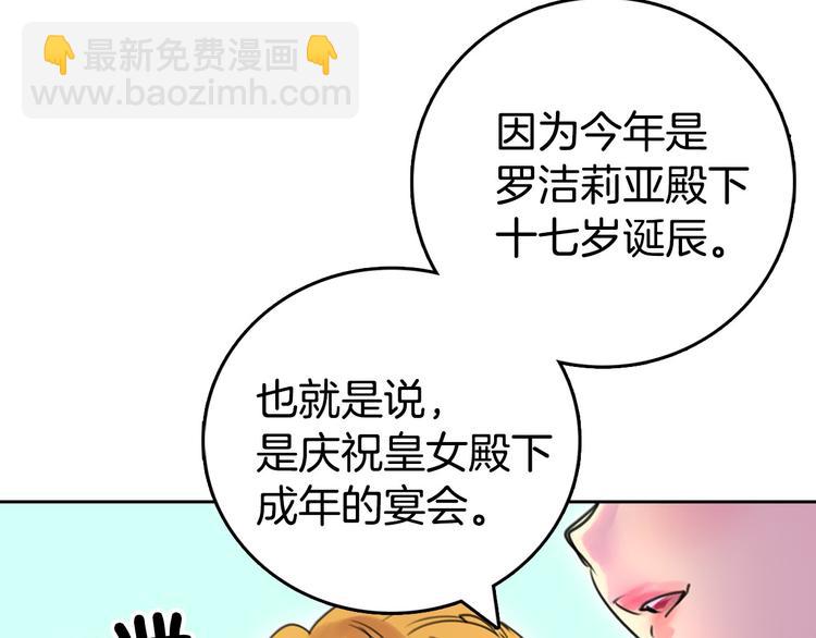 第3话 光鲜亮丽的宴会114