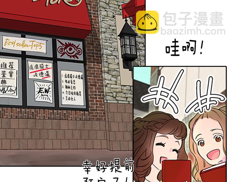 第3话 光鲜亮丽的宴会12