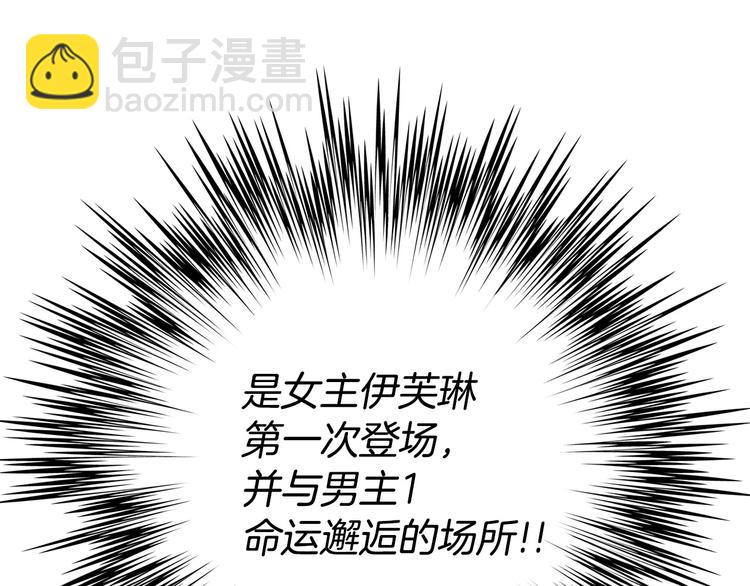 第3话 光鲜亮丽的宴会120