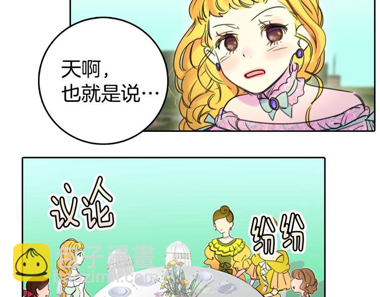 第3话 光鲜亮丽的宴会122